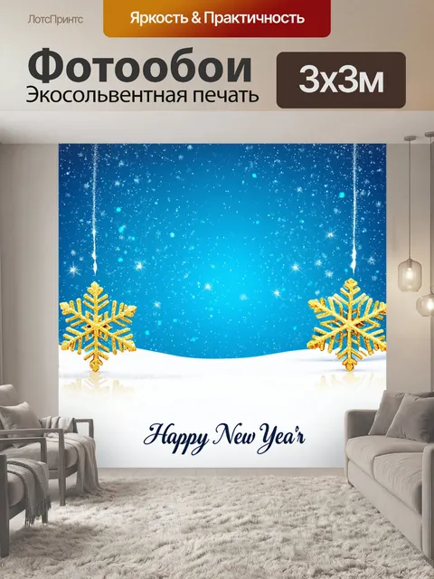 Фотообои Зимний фон с золотыми снежинками на голубом и белом фоне с падающим снегом и блестящими точками