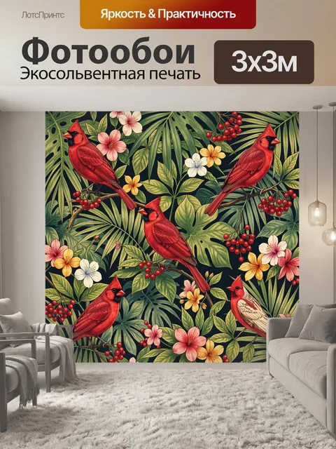 Фотообои Красные кардиналы среди тропиков