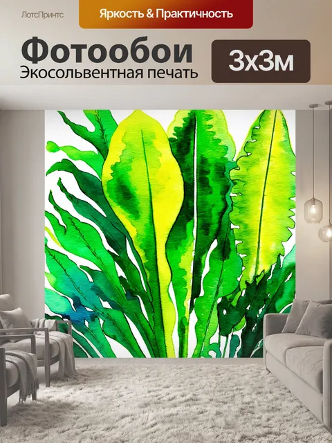 Фотообои зеленые в стиле декоративная акварель с изображением необычных форм растений