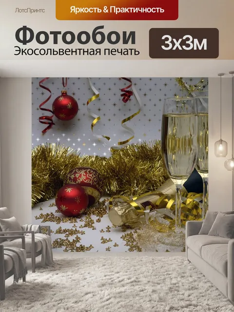 Фотообои Сильвестр