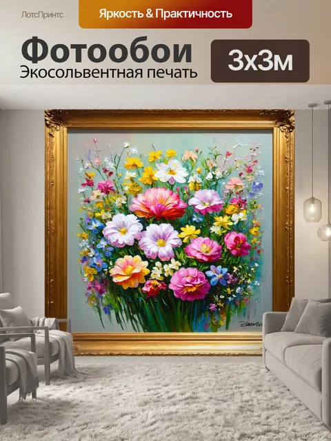 Фотообои цветы в стиле акриловые краски, роскошные весенние цветы в золотой рамке