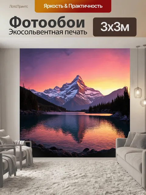 Фотообои монблан, окутанный величественным закатом, заливает мир яркими оттенками розового и оранжевого