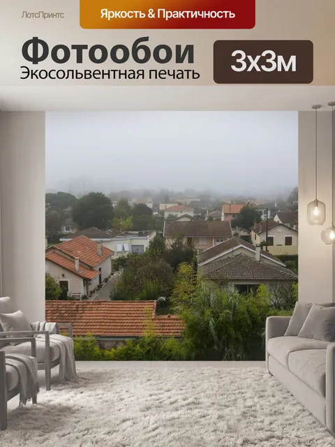 Фотообои Дома