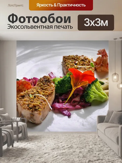 Фотообои Еда