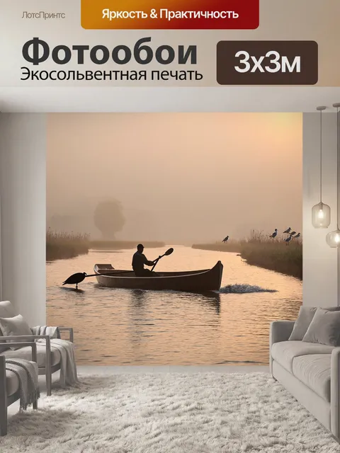 Фотообои лодка с гребцом, плывущая по спокойной реке в утреннем тумане, с дельтами и гнездящимися птицами вдоль берегов