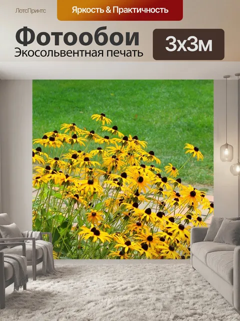 Фотообои Желтые цветы