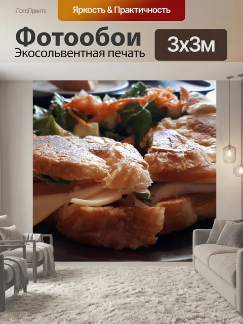Фотообои круассан