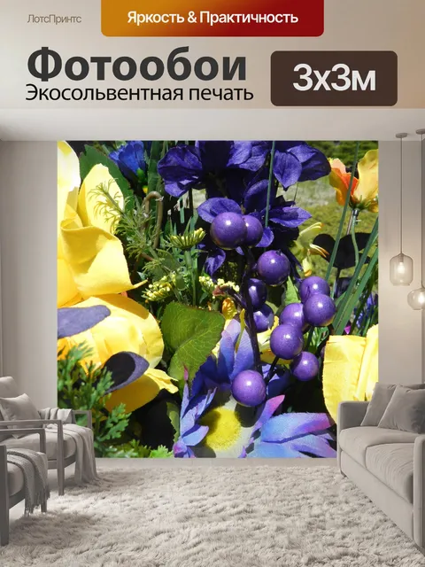 Фотообои Букет из цветковых тканей - 10
