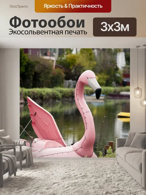 Фотообои Фламинго-лодка