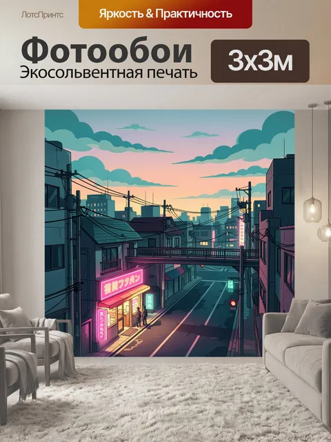 Фотообои Вечерняя улица с неоновым магазином