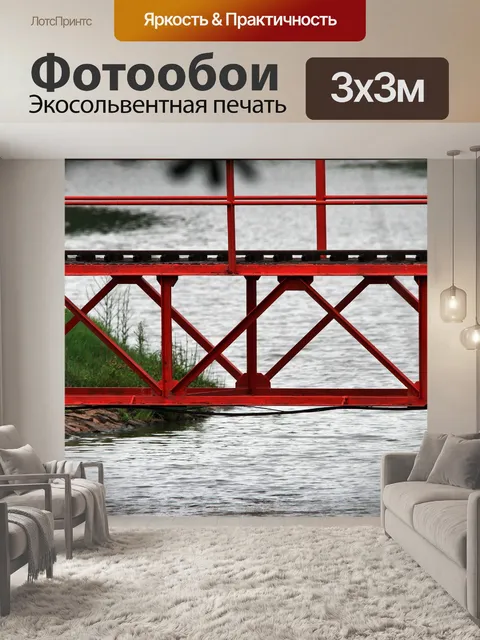 Фотообои Модель моста поезд через пруд