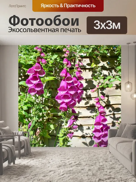 Фотообои Английский загородный сад
