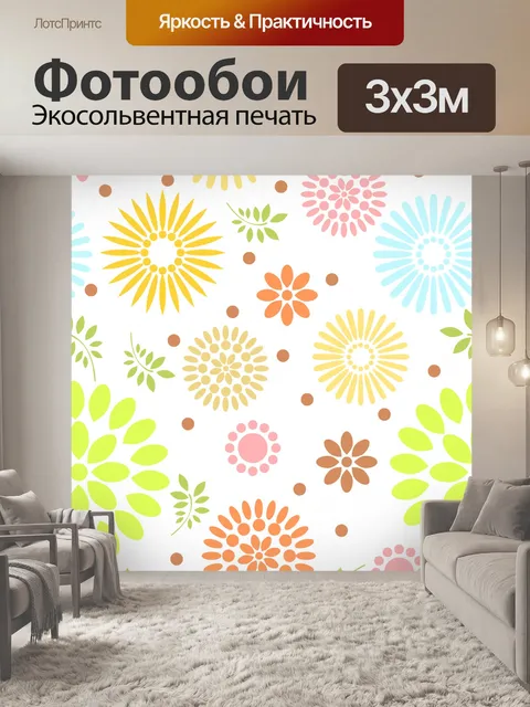 Фотообои Цветочные обои Абстрактные картины