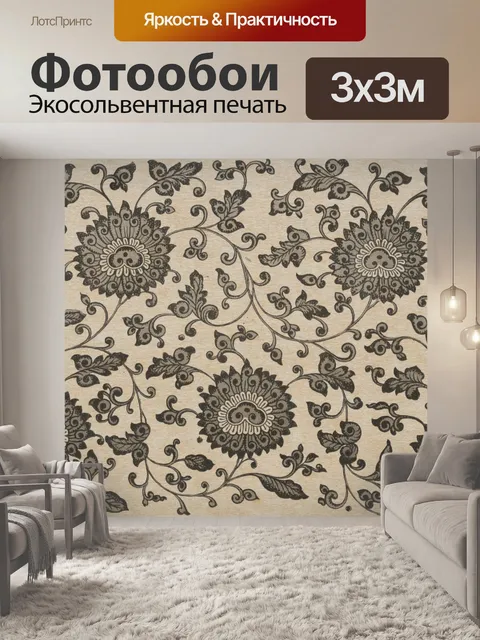 Фотообои Старинный бумажный фоновый узор