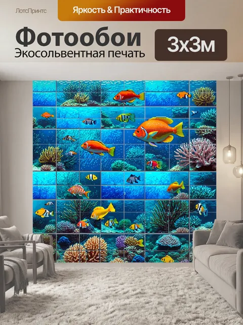 Фотообои природа в стиле мозаика