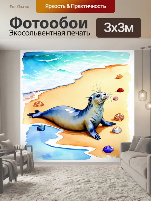Фотообои тюлень, весело исследующий пляж, с такими же радостными цветамиshells морских ракушек вокруг