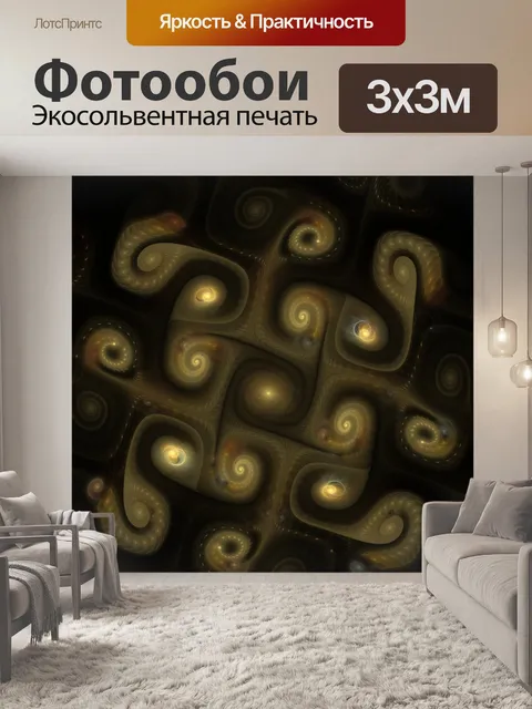Фотообои зеленый свет