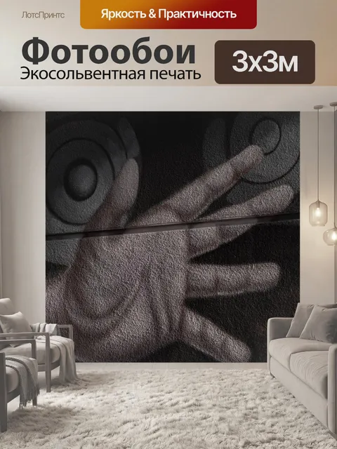 Фотообои Плакат для мытья рук