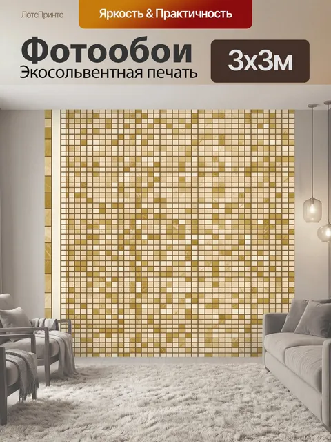 Фотообои Геометрический мозаичный паттерн