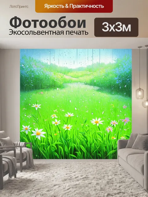 Фотообои природа в стиле пастельный рисунок, с пейзажем весеннего дождя, где капли воды падают на зеленую траву и цветы