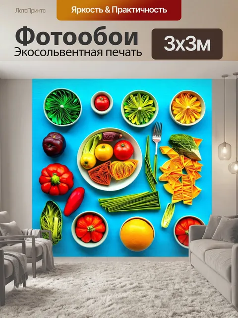 Фотообои в стиле бумажный квиллинг, изображающие акцент на свежих ингредиентах и натуральных продуктах