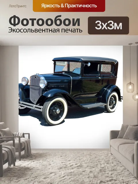Фотообои Урожай Автомобильный