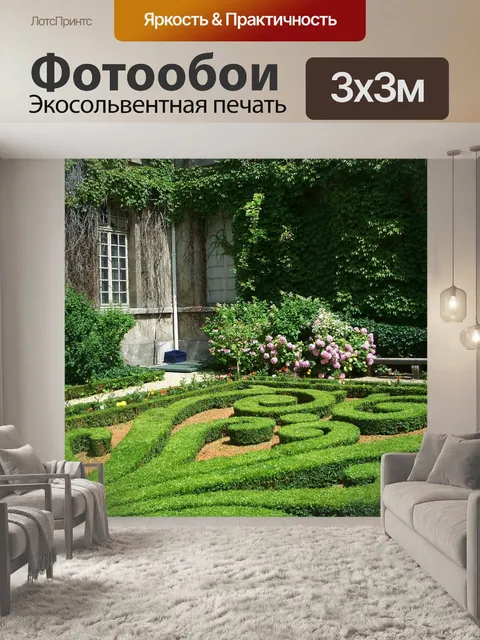 Фотообои Париж