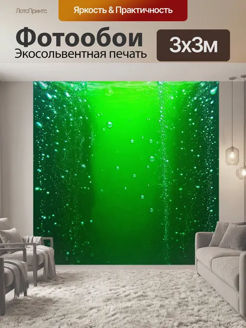 Фотообои зеленые в стиле футуристический