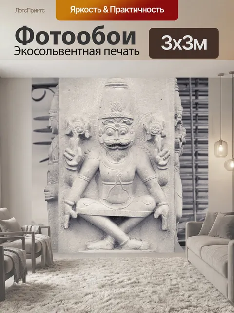 Фотообои Индийская статуя на колонне