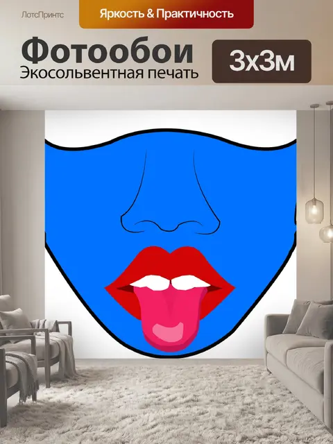 Фотообои Маска