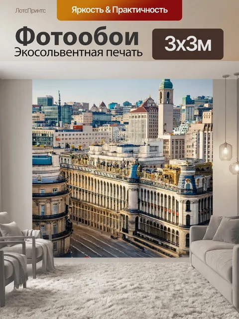 Фотообои город в стиле неоромантизм, новые постройки, гармонично вписывающиеся в историческую среду