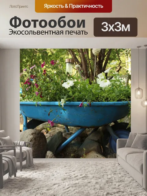 Фотообои Сад Украшение Синий Тачка