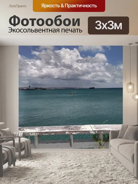 Фотообои Небо