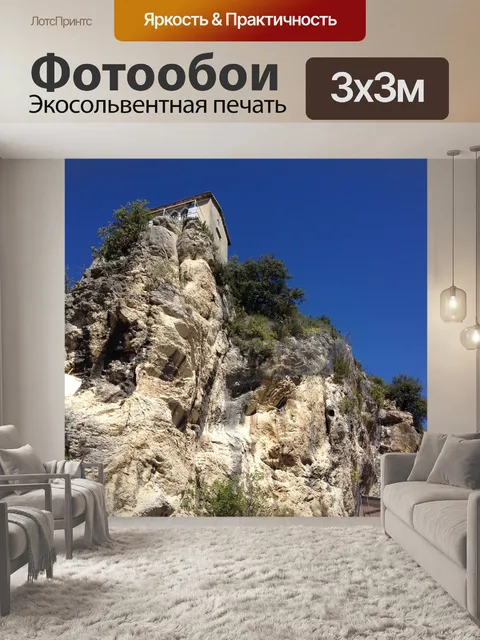 Фотообои Прованс