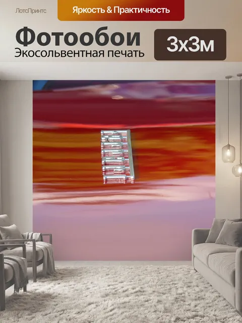 Фотообои Надпись