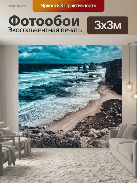 Фотообои Небо