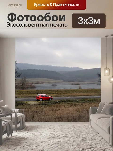 Фотообои Туман