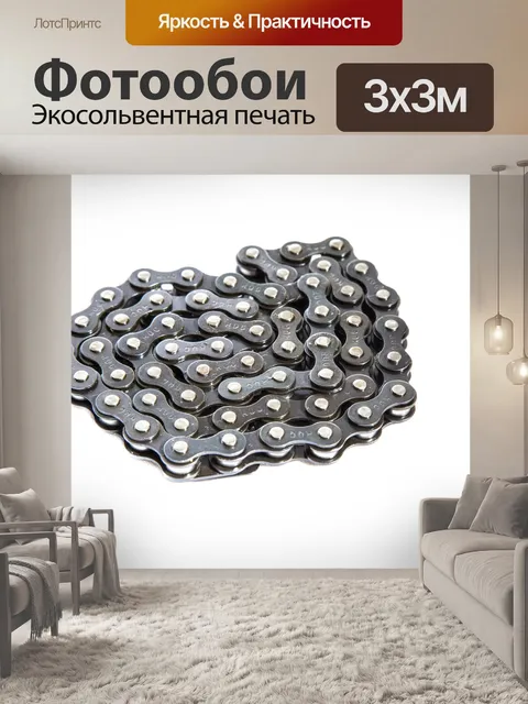 Фотообои Цепи для велосипедов