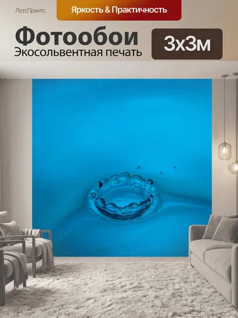 Фотообои Капля воды