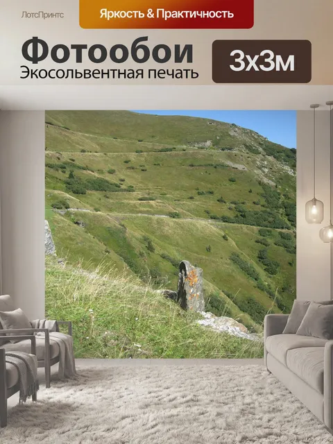 Фотообои Горы