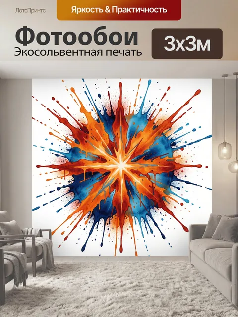 Фотообои Абстрактная брызговая вспышка