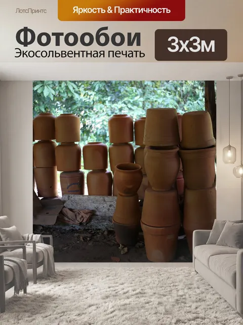 Фотообои Глина