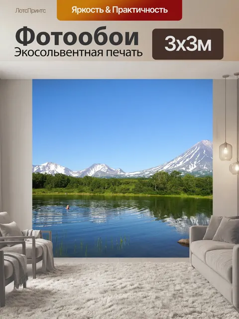 Фотообои Лесное озеро