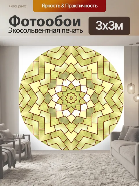 Фотообои Круг золотых кирпичей