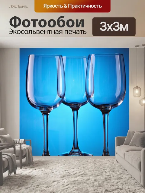 Фотообои Wine