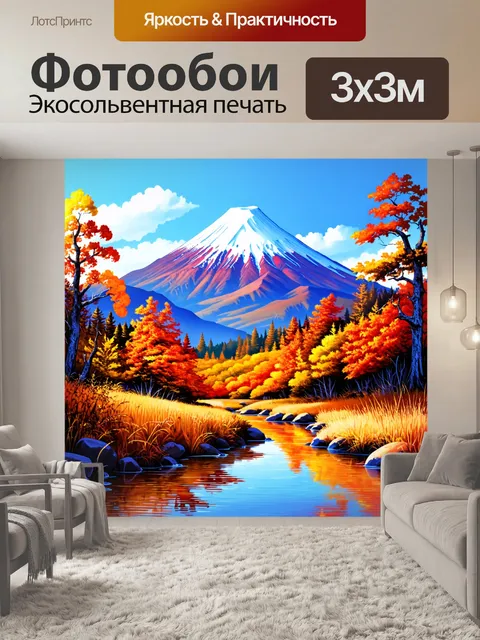 Фотообои вулкан корякский, окруженный величественными горами и яркой осенней растительностью