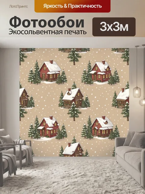 Фотообои Снежная деревушка и сосны