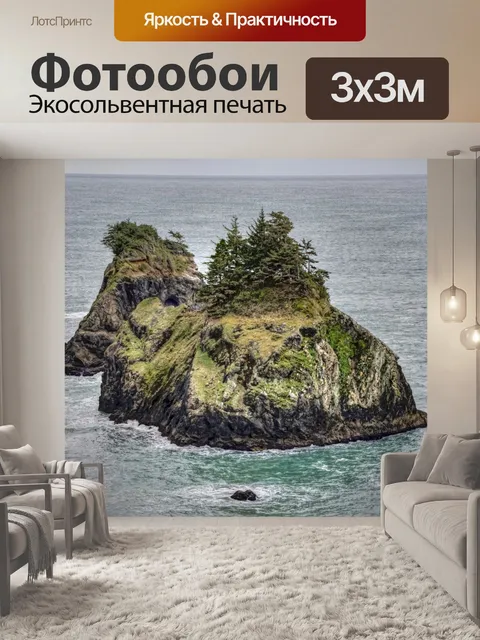Фотообои Побережье Орегона