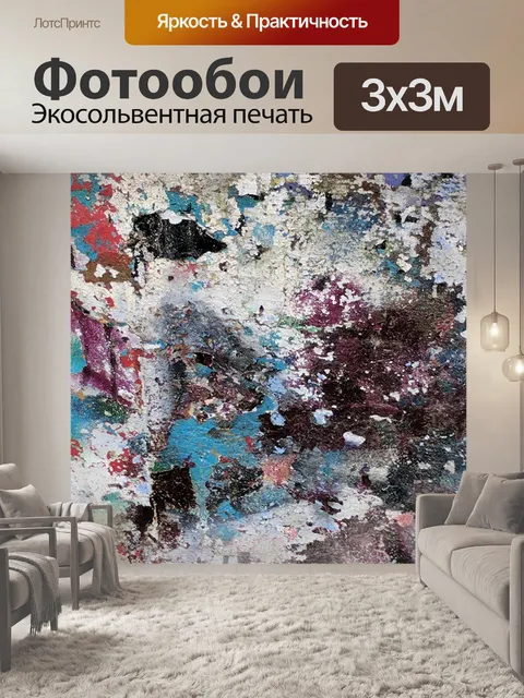 Фотообои Grunge фон