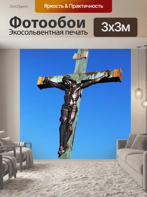 Фотообои Пересекать
